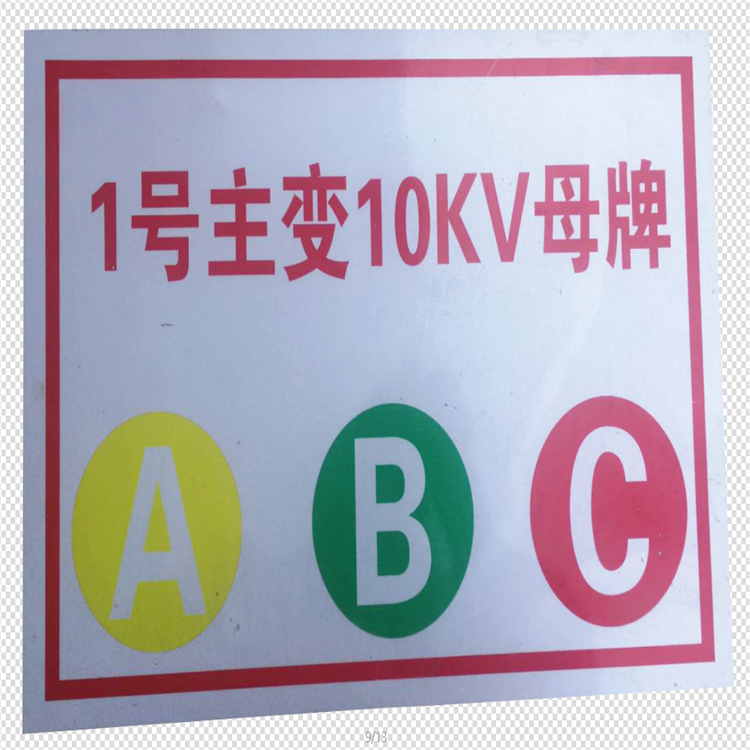 注塑标牌生产流程示意图