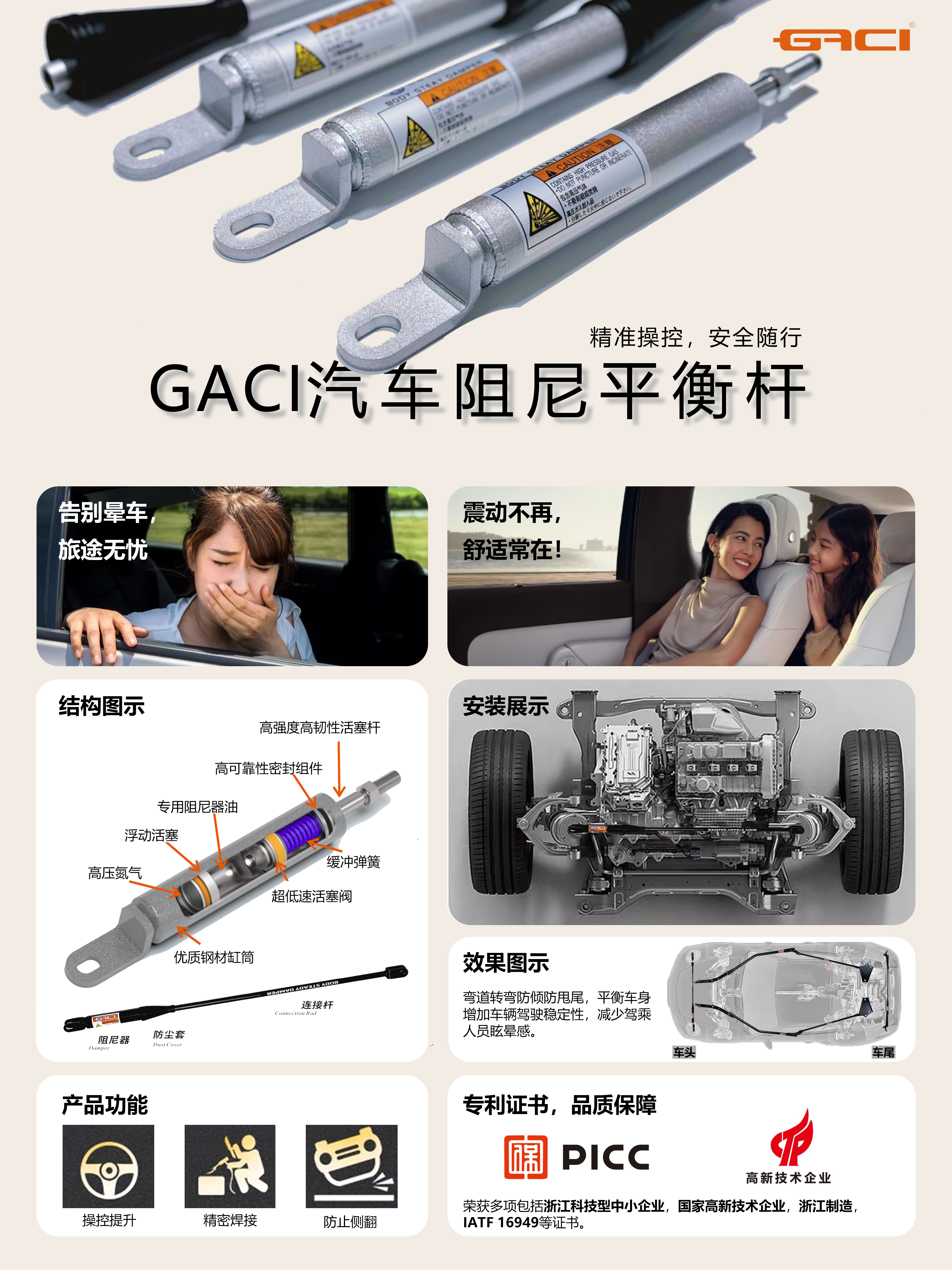 浙江盖茨氮气液压阻尼杆产品图