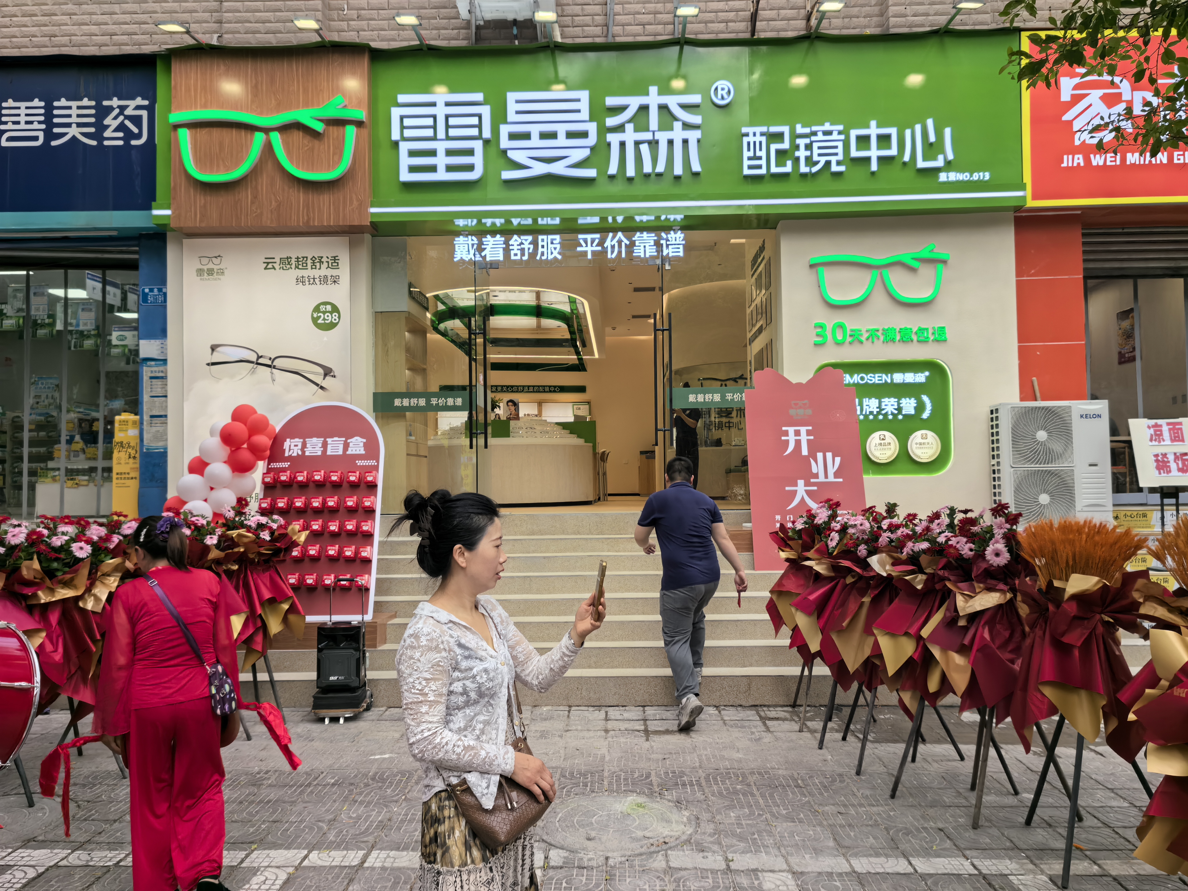 雷曼森眼镜产品展示