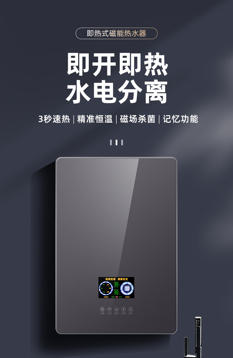 广东江信电子电磁采暖炉产品图