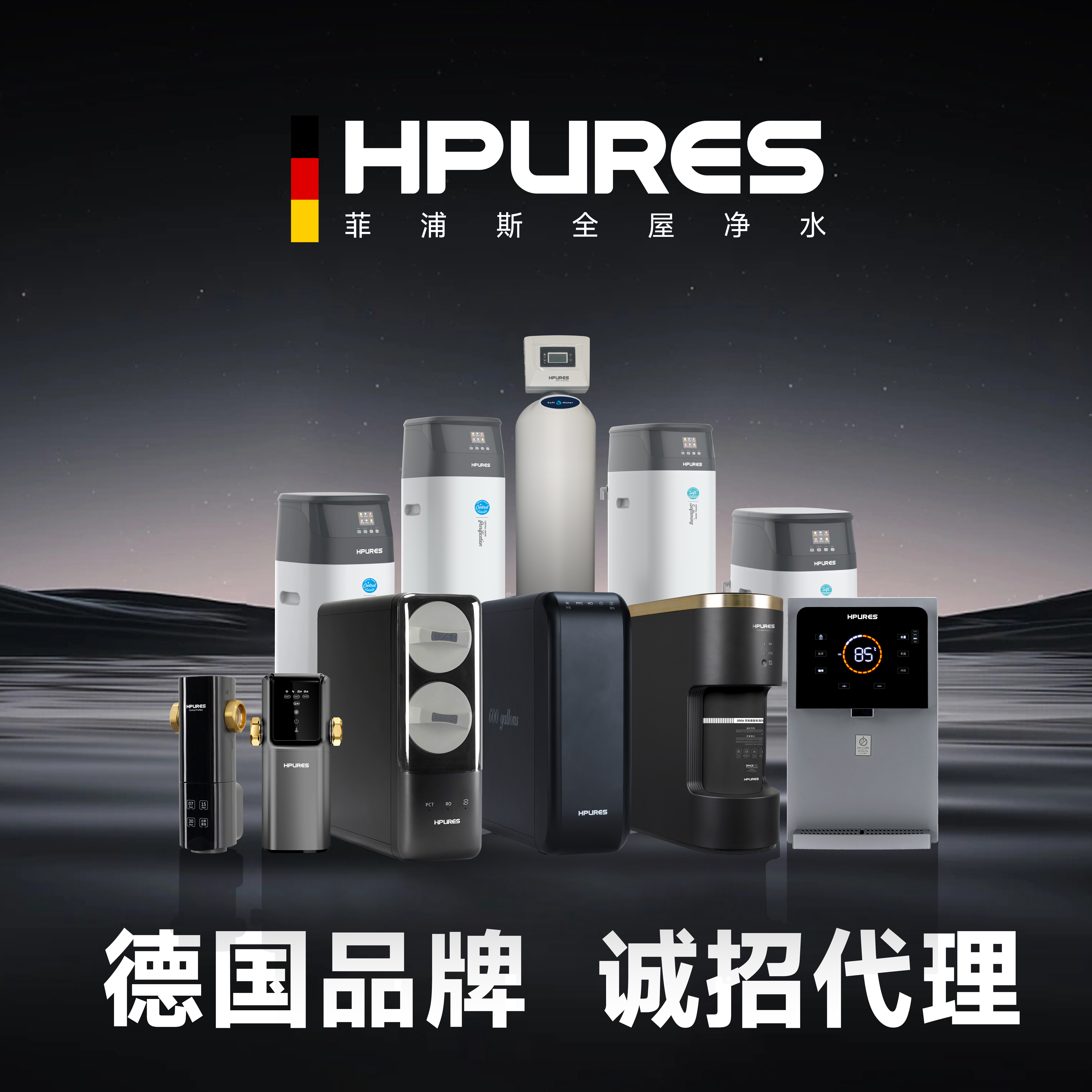 菲浦斯家用净水器产品图