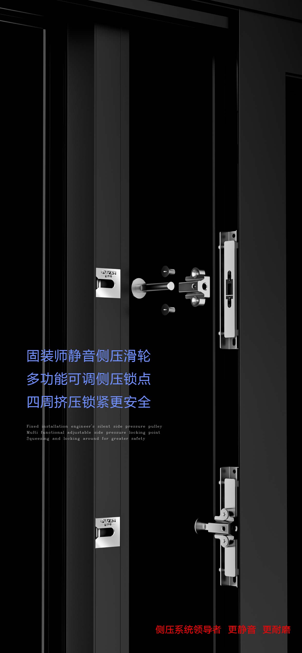 固装师侧压平移五金配件图