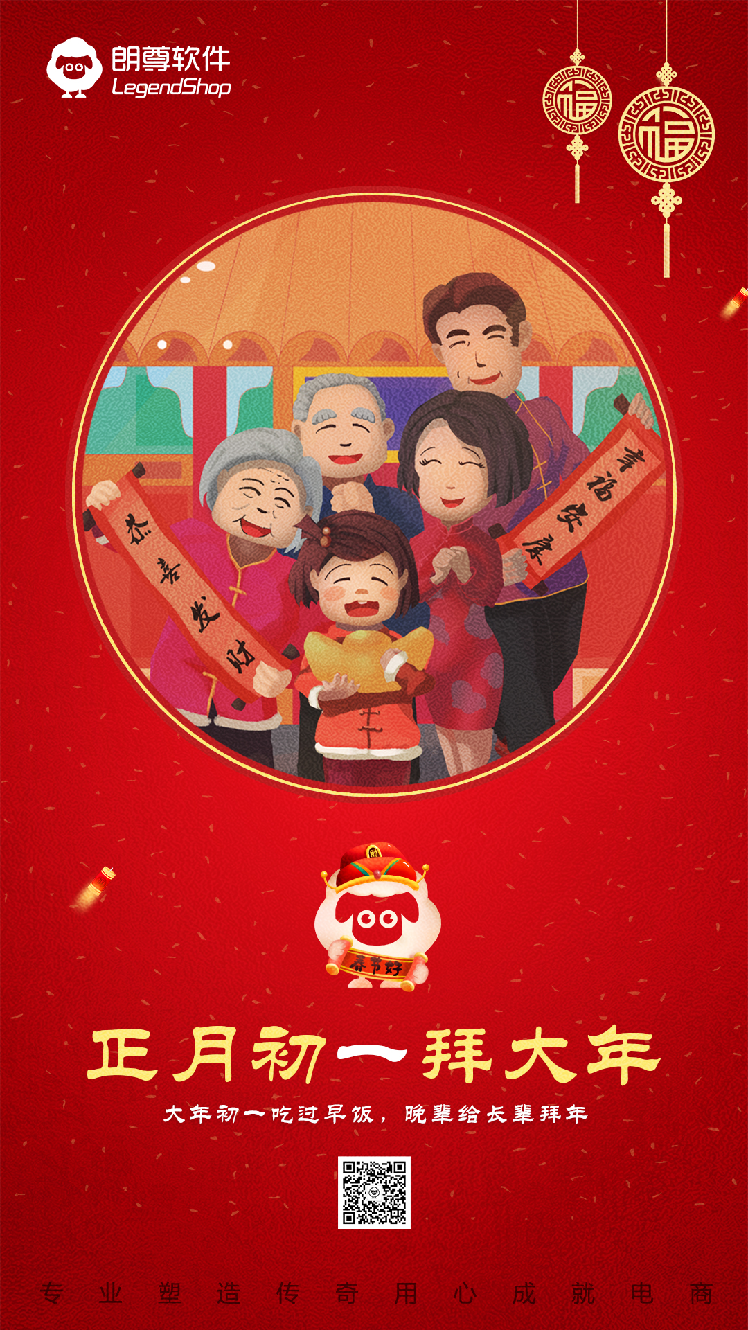 朗尊软件技术架构图