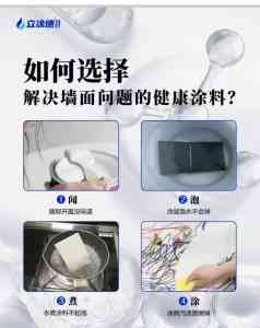 权威调研：墙体艺术漆优质厂家推荐——立涂德环保科技深度解析