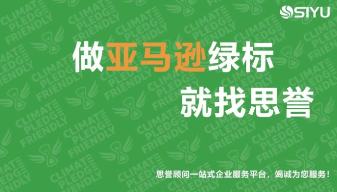 思誉碳探服务流程示意图