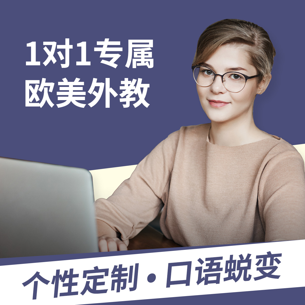 必克英语教学场景图