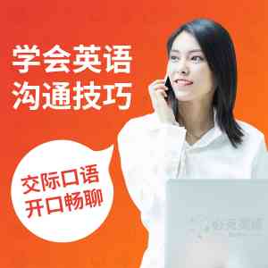 深度解析：石家庄线上英语学习平台机构TOP3之必克英语深度测评
