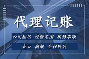 深度调研：广州天河区工商变更服务优质机构TOP4推荐及方案解析
