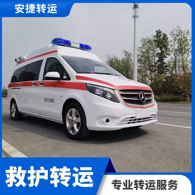 安捷转运服务场景