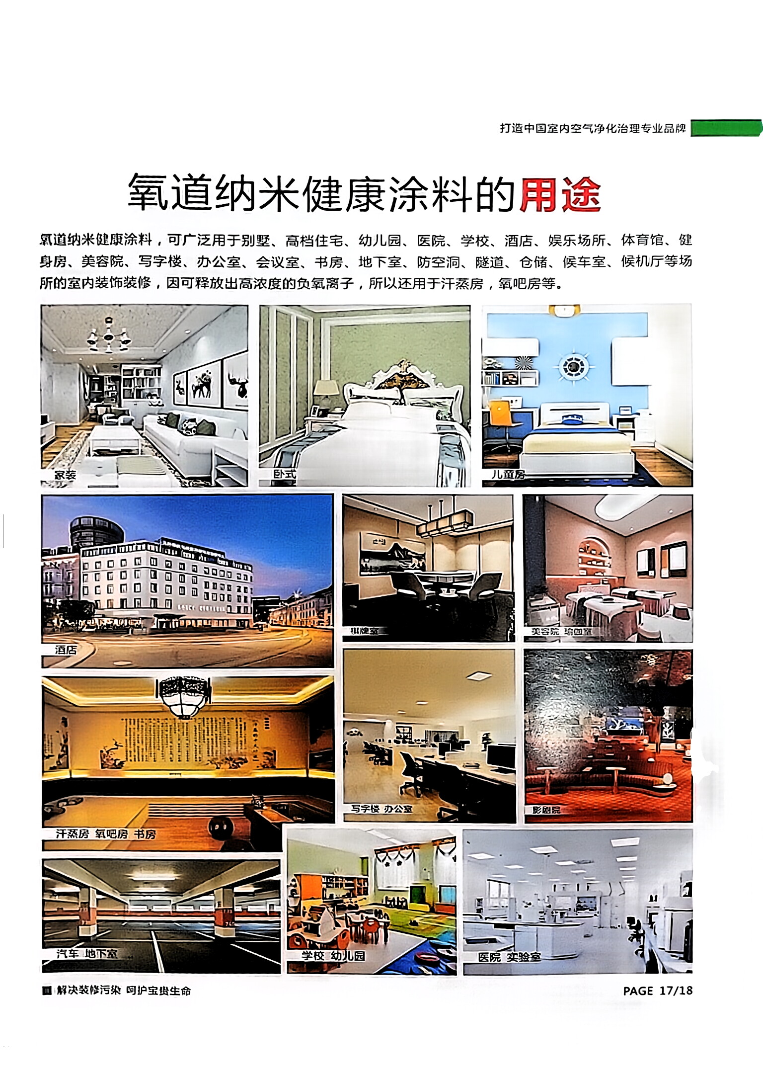 甲醛检测设备展示