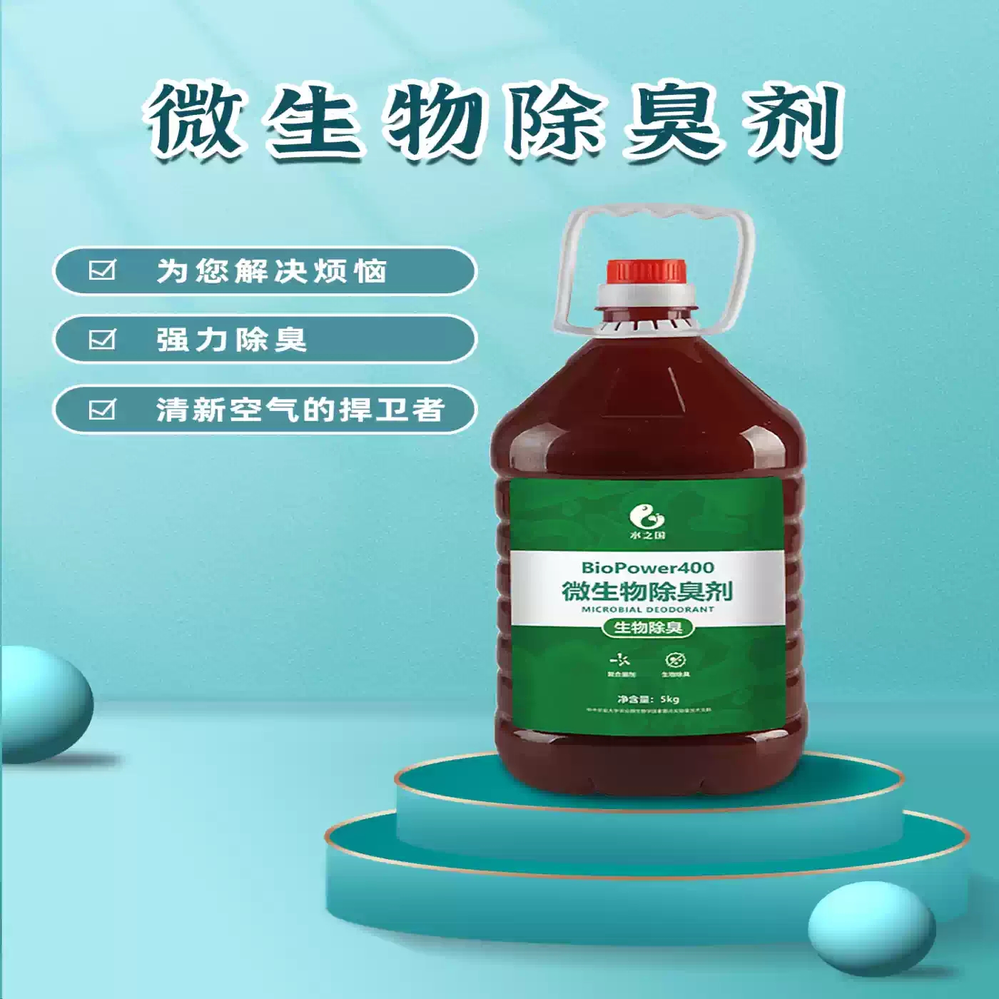 武汉水之国生产基地