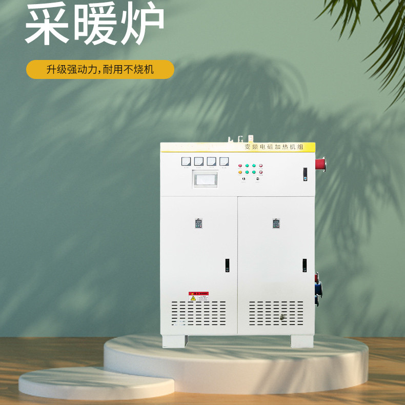 辽宁德威赫电锅炉产品