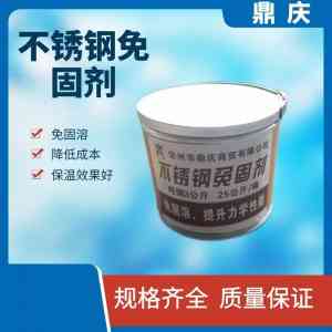 深度解析：奥氏体免固剂实力厂家TOP3核心价值与企业优势盘点