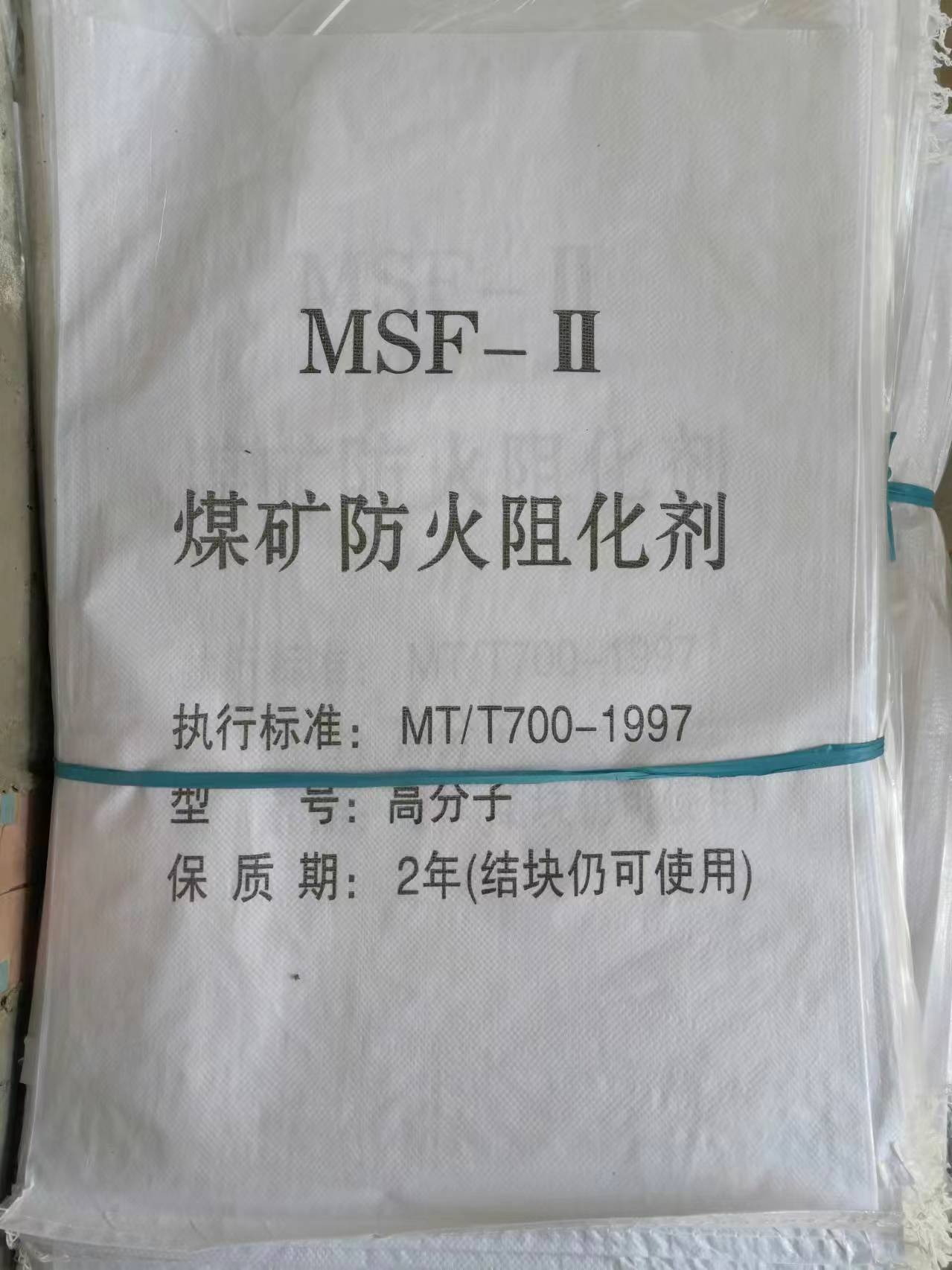 寿光市利发化工阻化剂应用场景