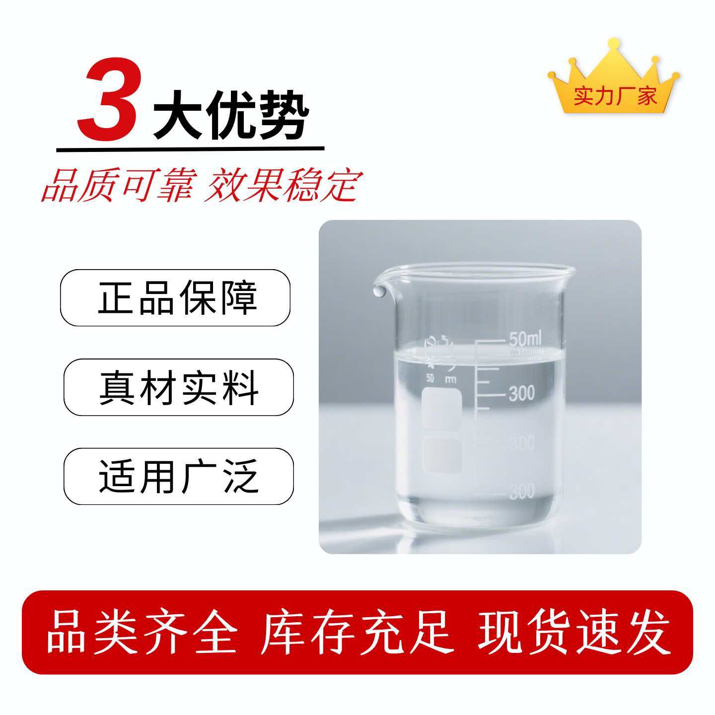 广东鑫荣水玻璃产品检测场景