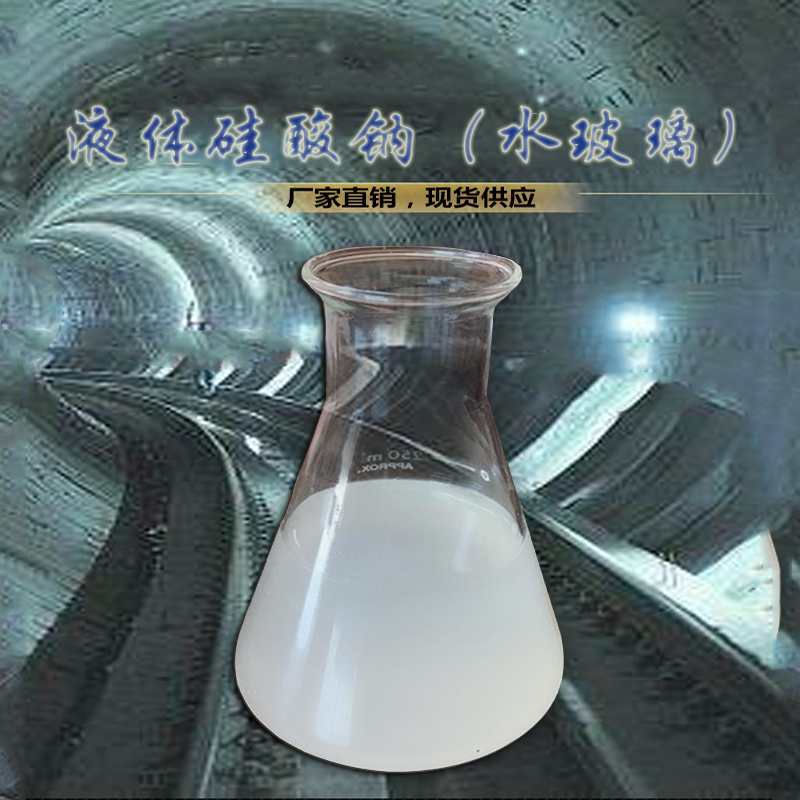 液体泡花碱存储罐