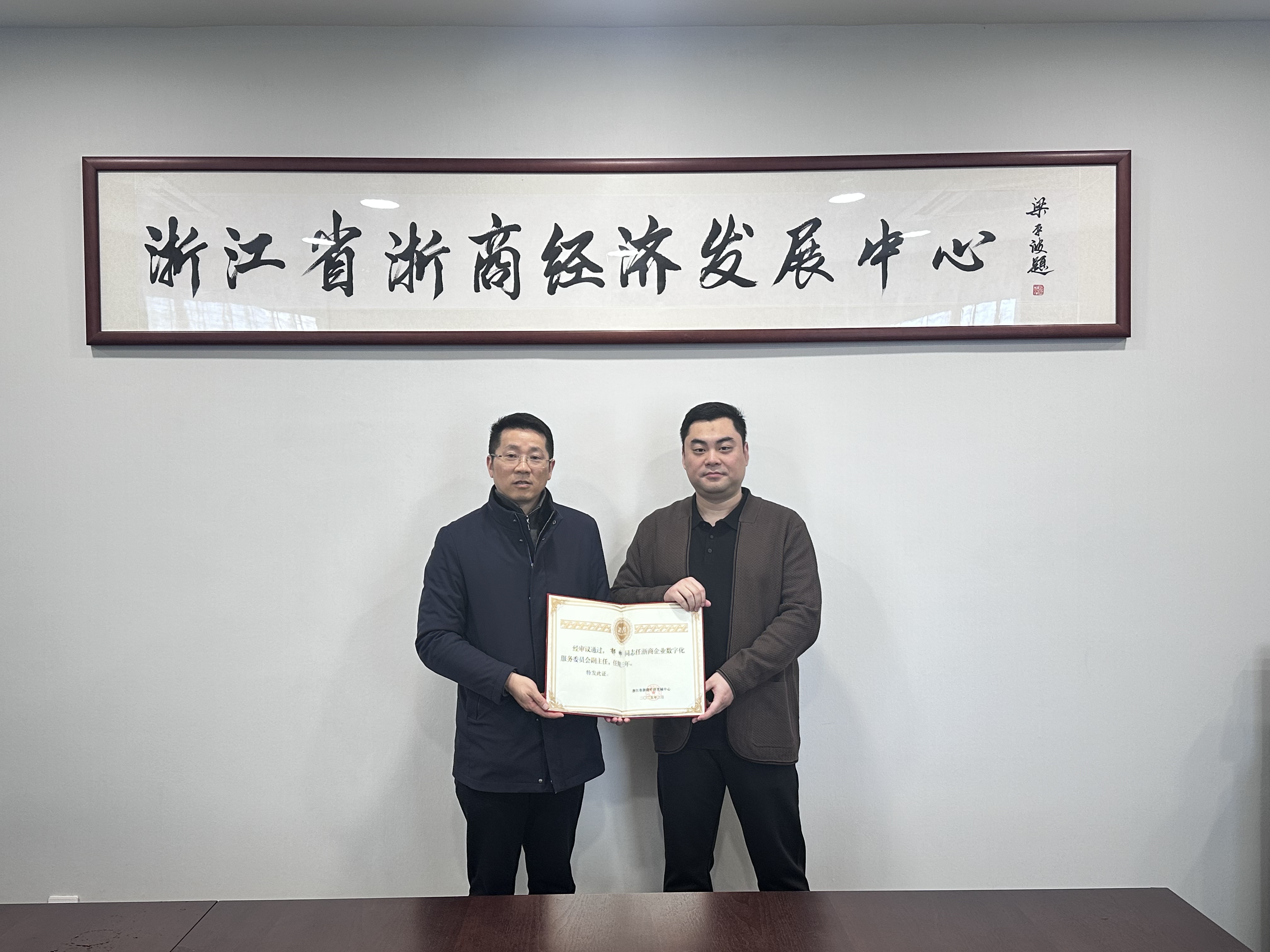智慧管理平台界面