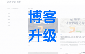 权威调研：黑龙江自助免费建站平台TOP3实力企业深度解析