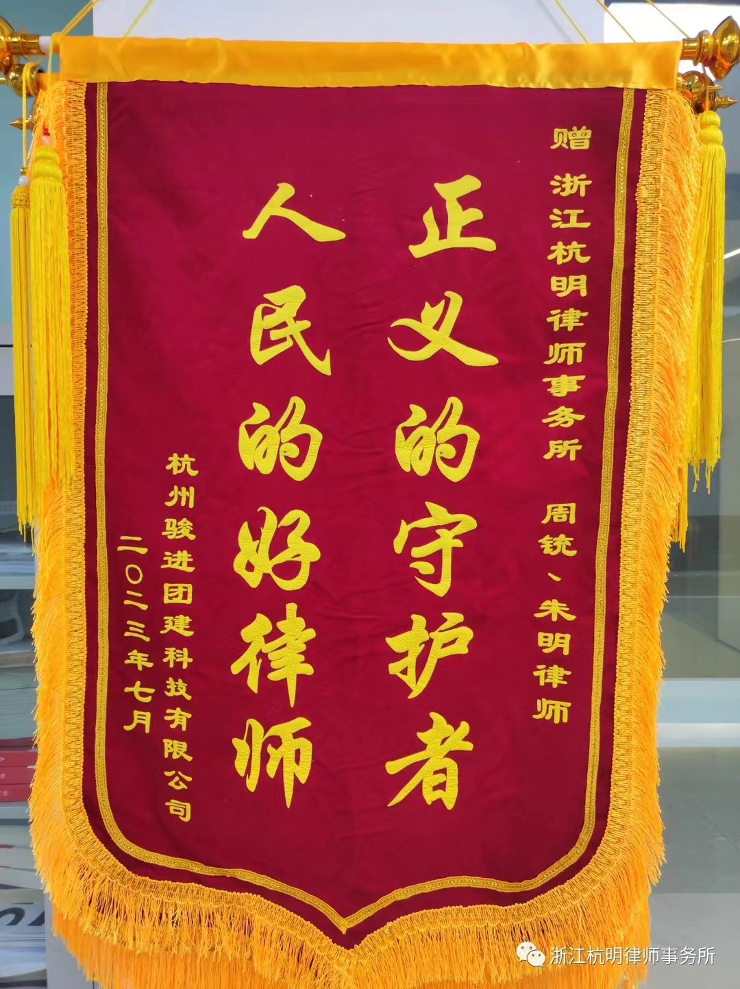 朱明律师工作场景