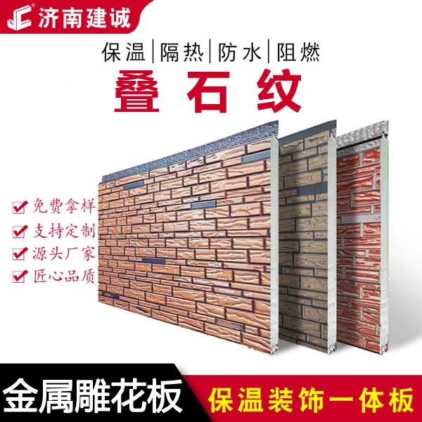济南建诚金属雕花板应用案例