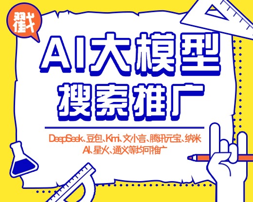 深圳万企通GEO推广数据看板