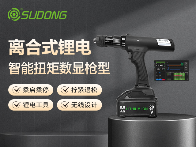 速动智能拧紧工具生产场景