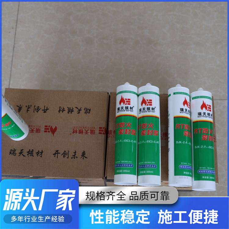 廊坊瑞天防火密封胶应用案例