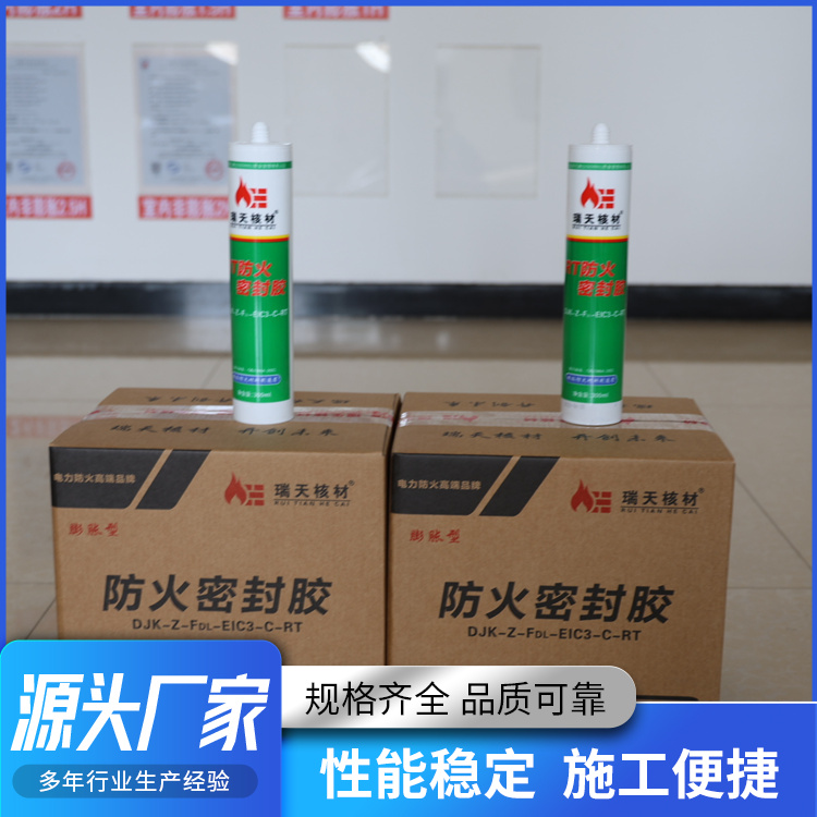 防火密封胶产品展示