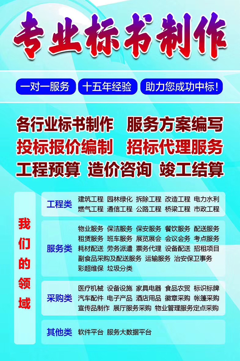 广州中赢投标服务团队工作场景