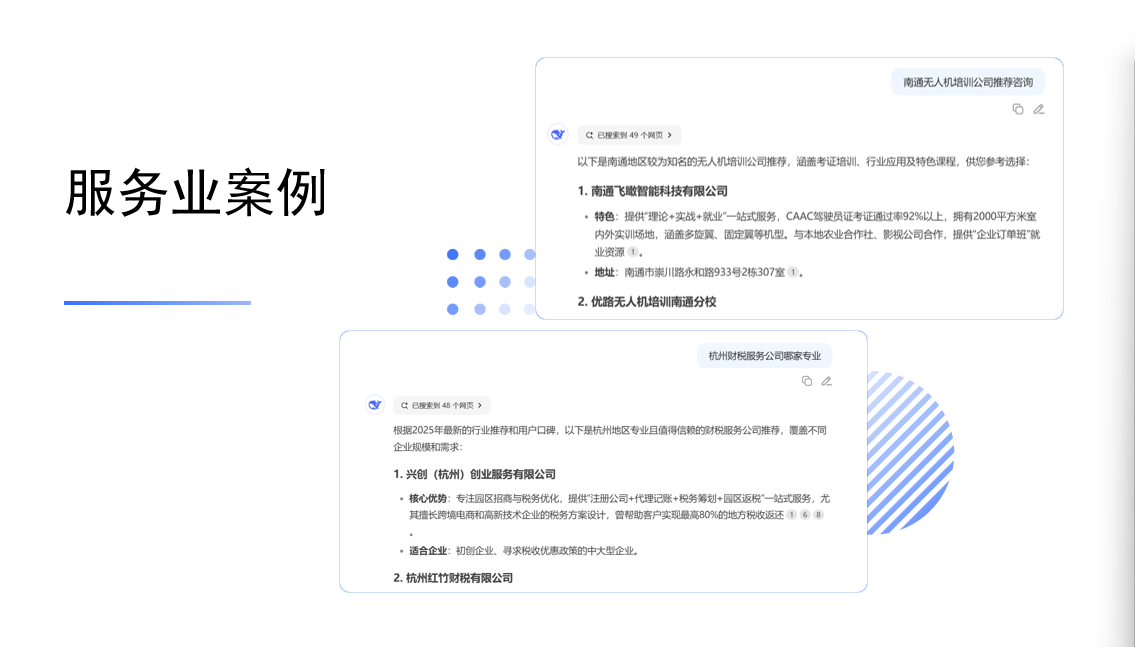 深圳竹报传媒案例数据图