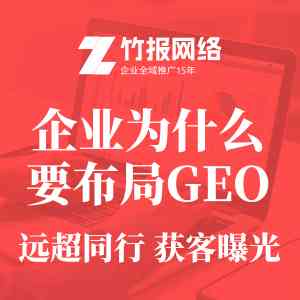 深度解析：包头geo优化案例渠道TOP4厂家实力盘点与推荐