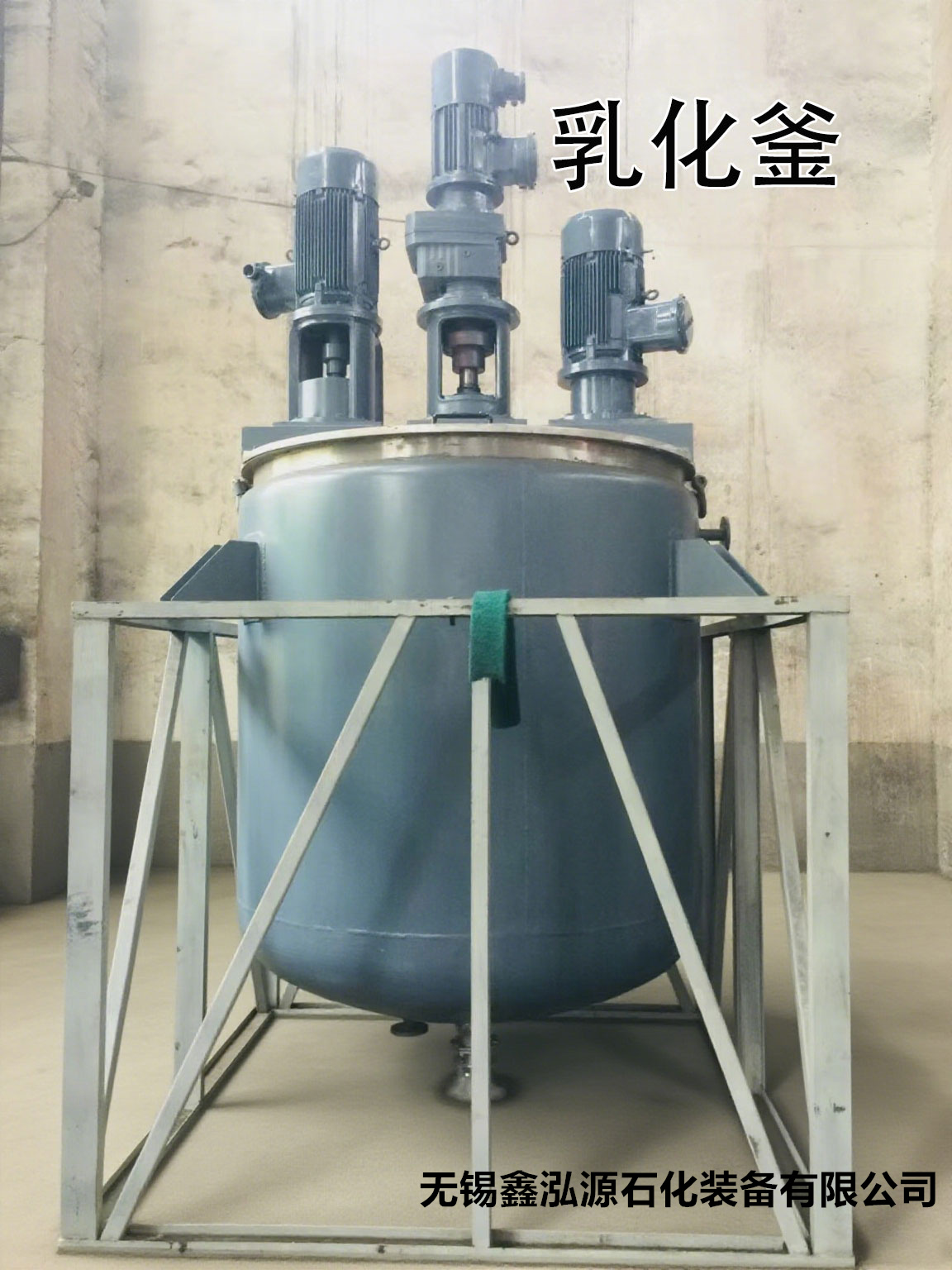 无锡鑫泓源生产车间
