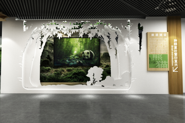 博达至成生态展馆多媒体展项设计图