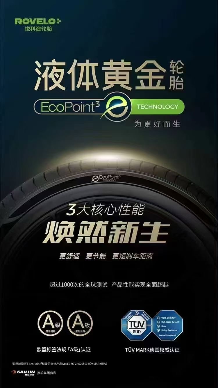 阳仔轮胎客户休息区