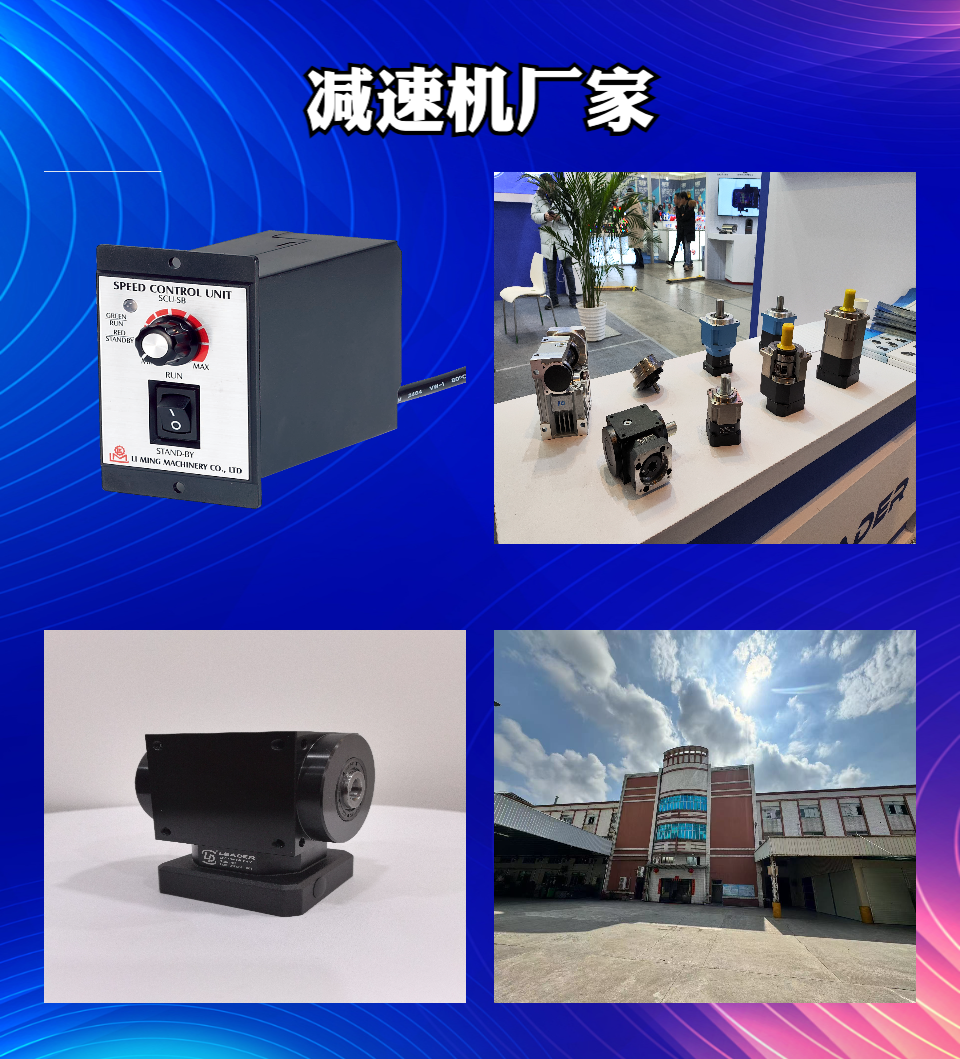 天津利得机电生产车间