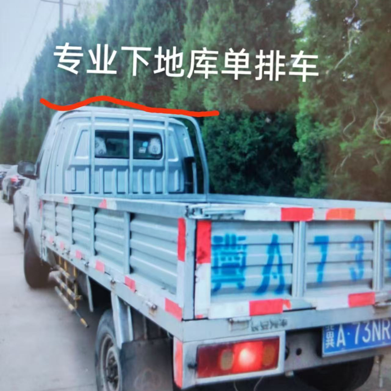 战友搬家服务现场