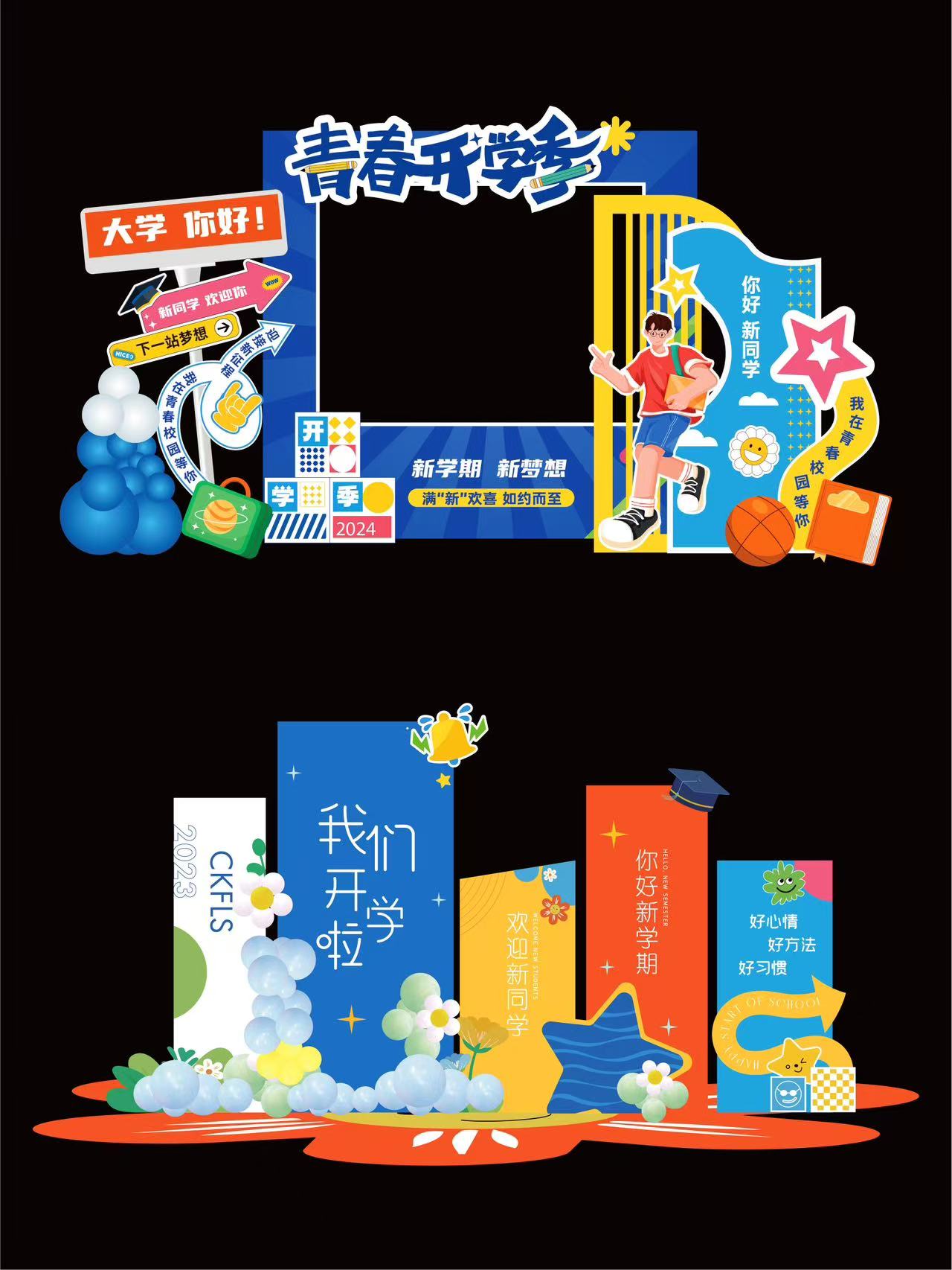 深圳地推物料活动设计平台物料展示