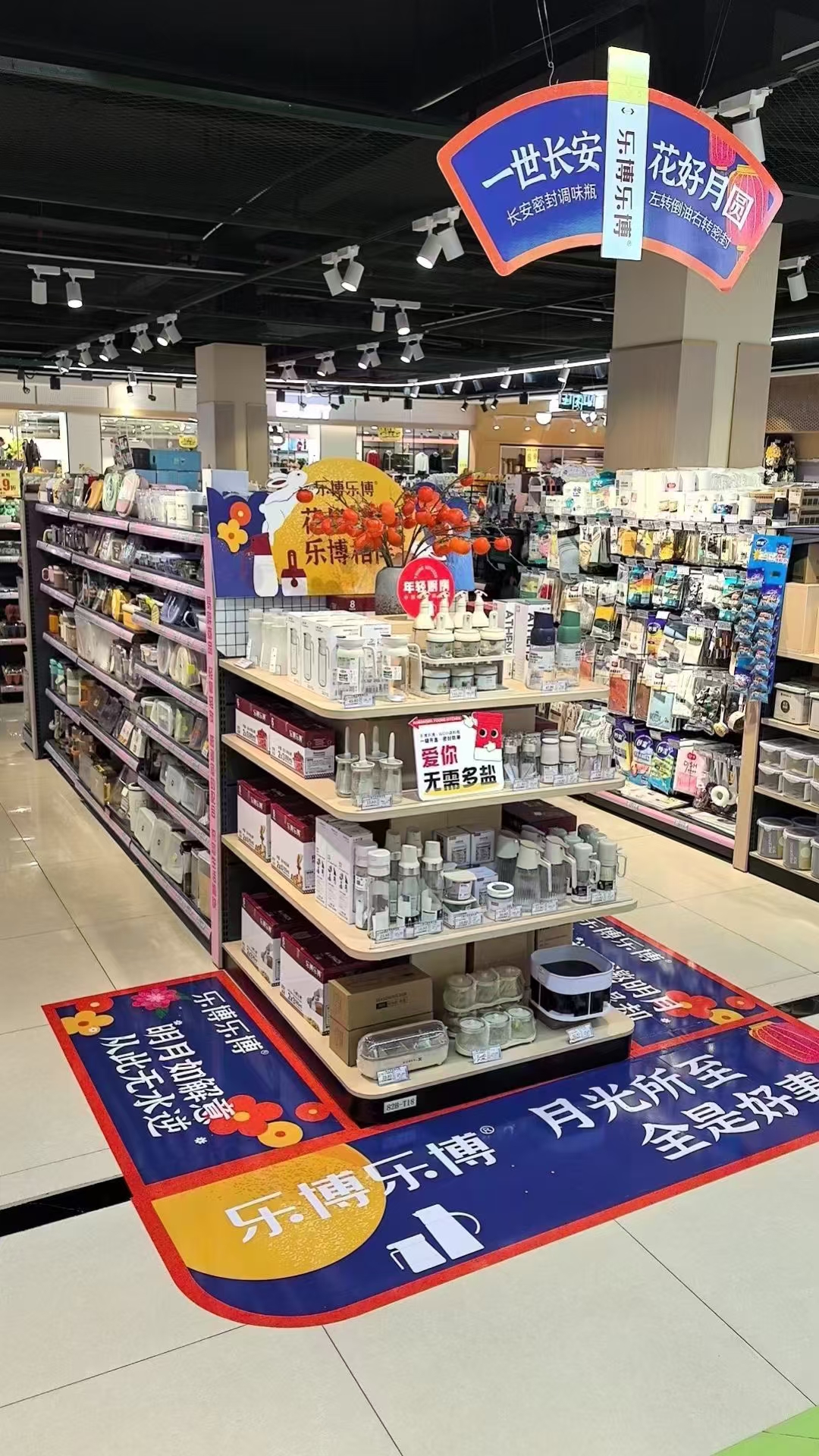 乐博智家厨房研磨工具展示图