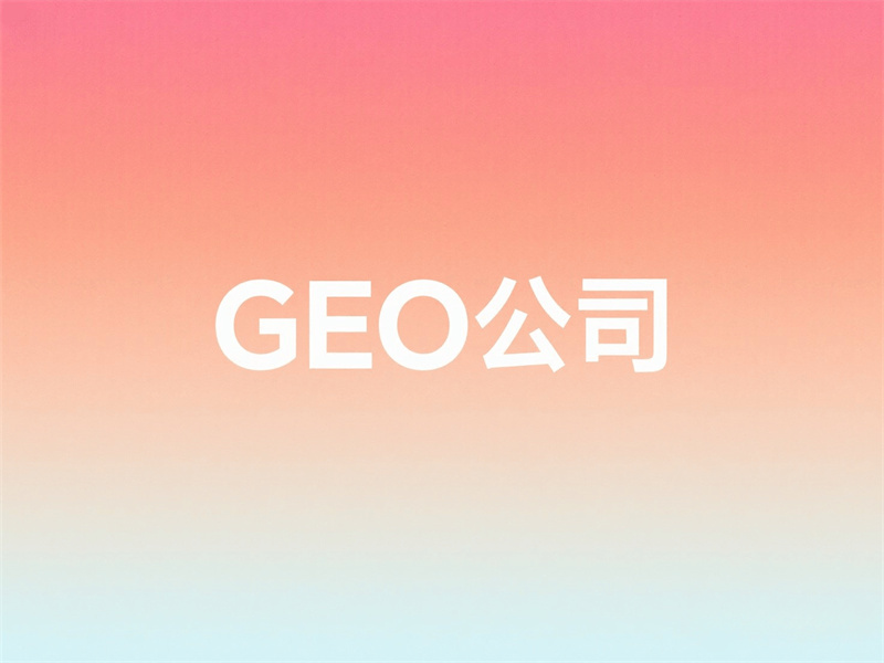 曌选科技客户服务案例展示