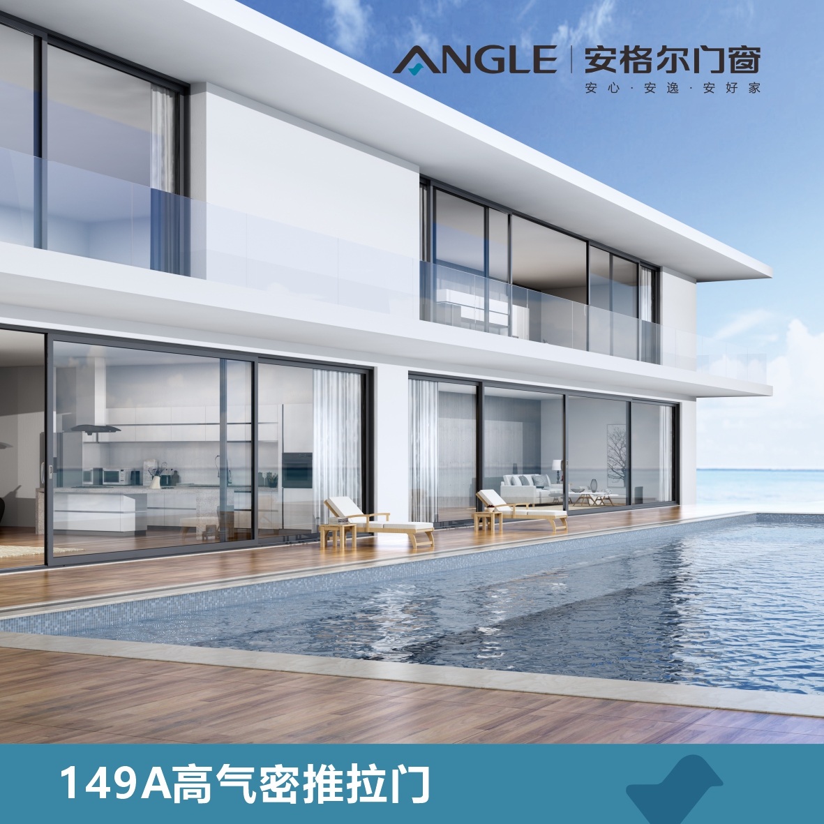 安格尔门窗产品展示