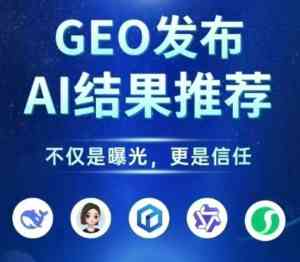 昆明Geo搜索优化服务TOP5推荐：深度解析区域化营销领军企业