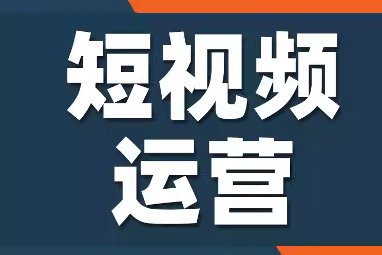 无锡搜维斯短视频运营数据看板