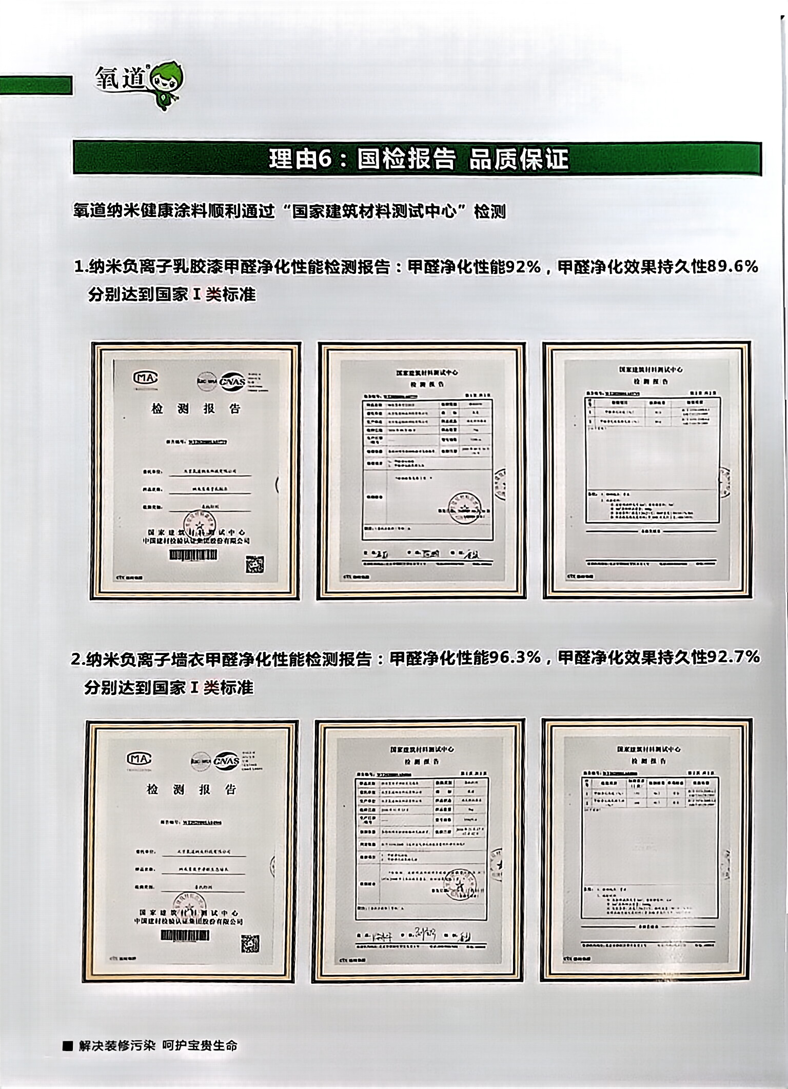 唐山去除甲醛服务现场操作
