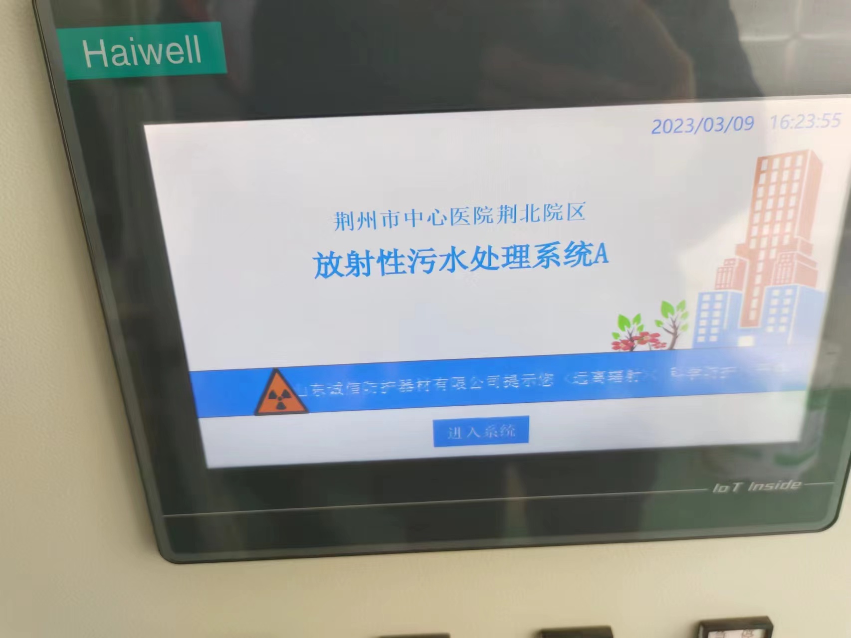 山东诚信辐射防护器材有限公司衰变池产品图