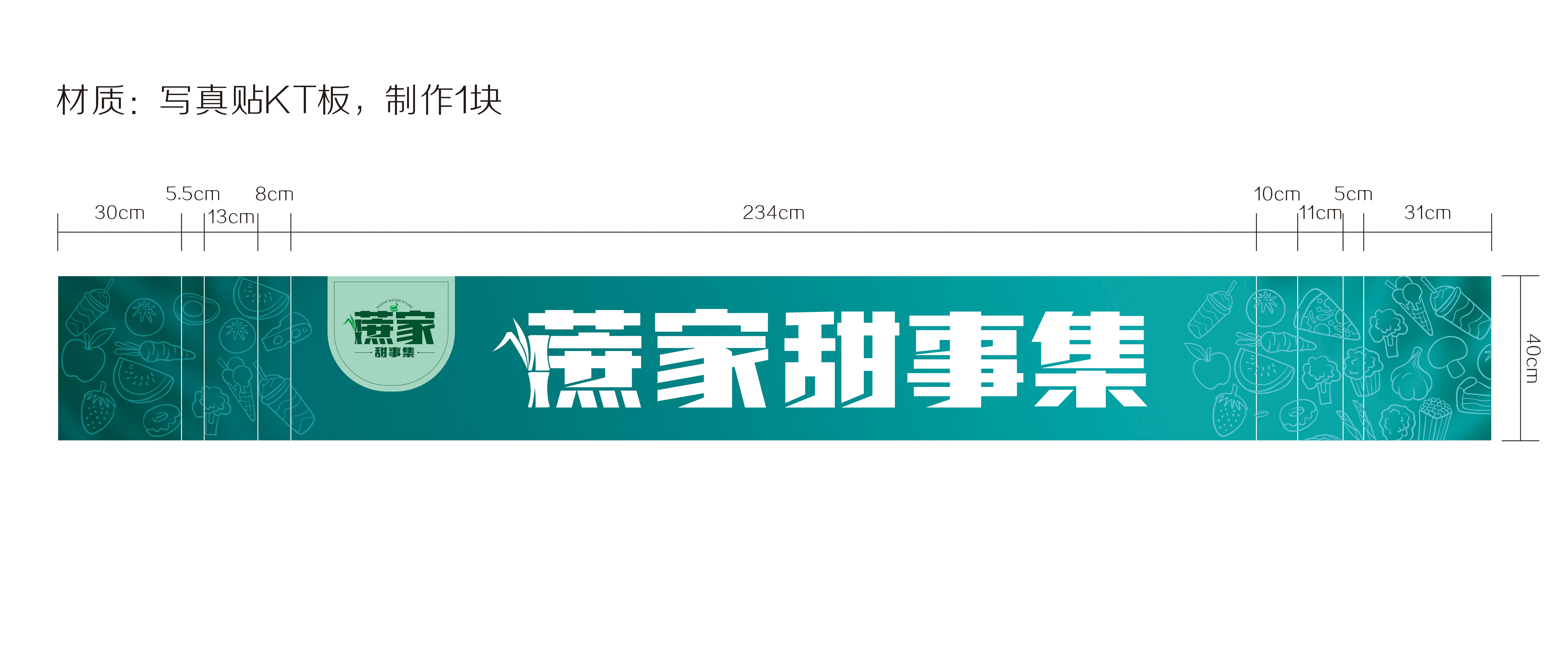 海南企业门头安装现场