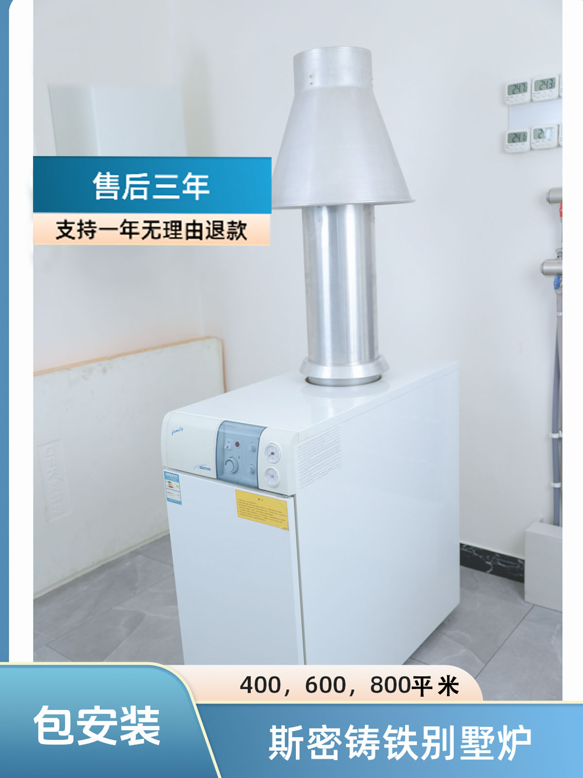 别墅供暖方案设计现场