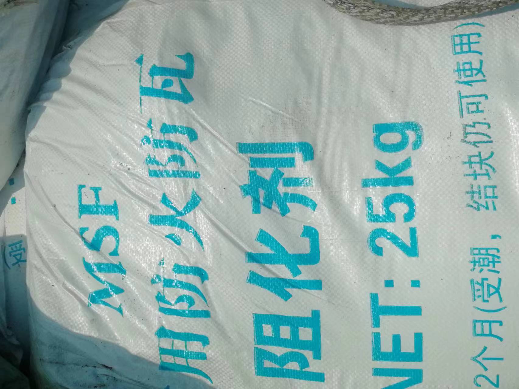 寿光市利发化工阻化剂产品展示