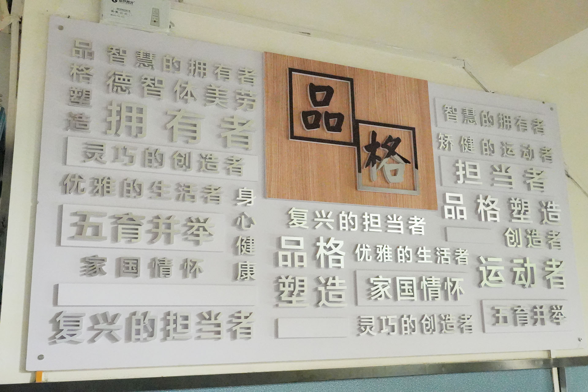 育英中学学生课堂场景