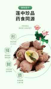 湘莲子加工优质厂商深度解析：湖南莲易湘莲有限公司实力透视