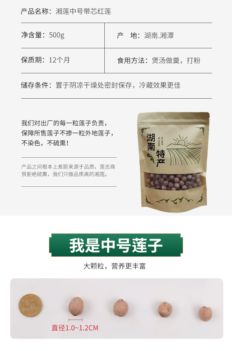 湖南莲易湘莲莲子小颗粒产品展示